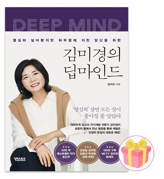 김미경 딥마인드