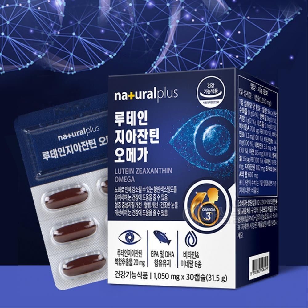 눈 건강 황반 변성 오메가3 루테인 지아잔틴 눈건조 학생용 중년