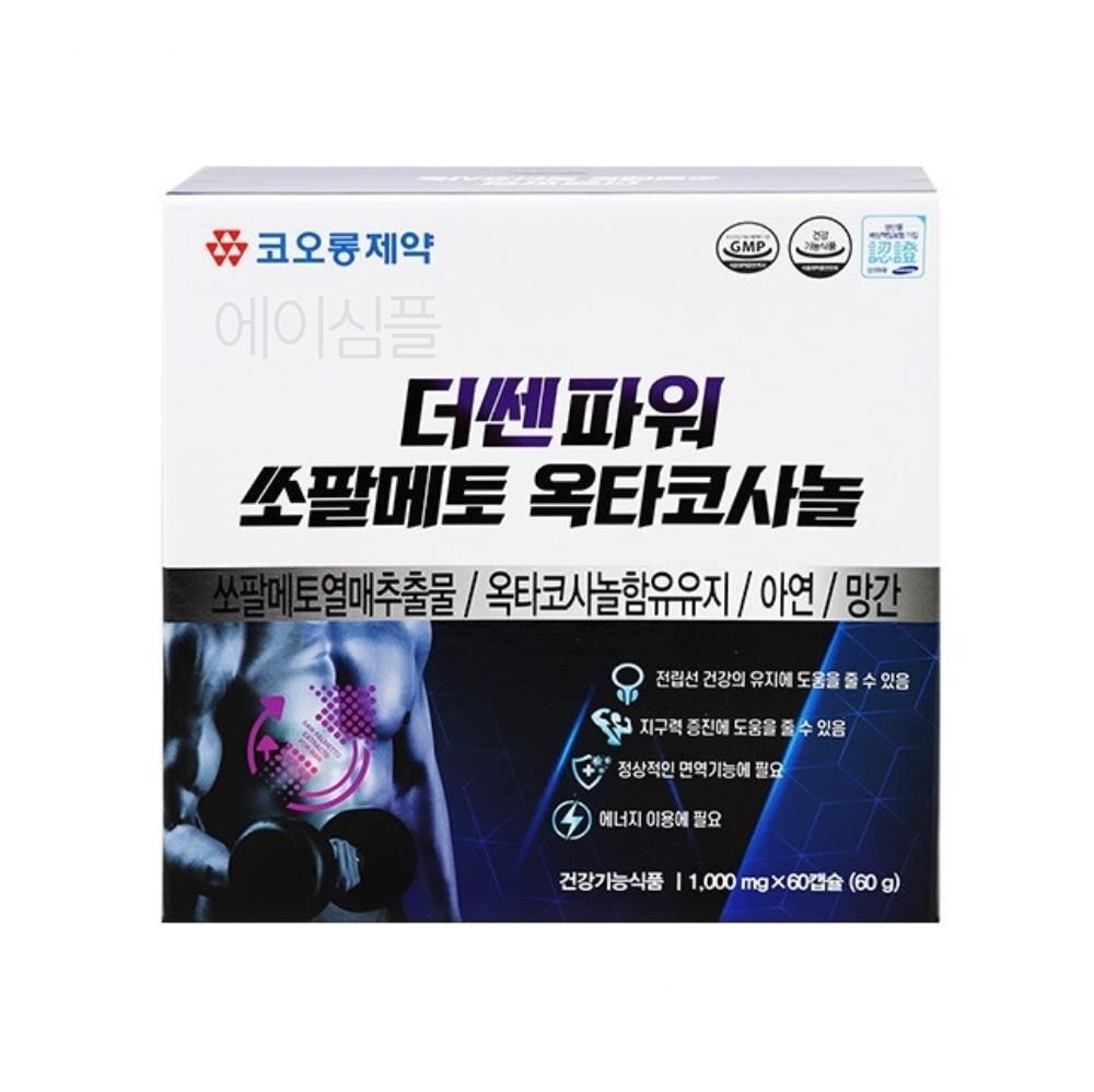 에이심플 협력사 남자 전립선 지구력 도움 쏘팔 매트 코사놀 소팔메트 아빠선물