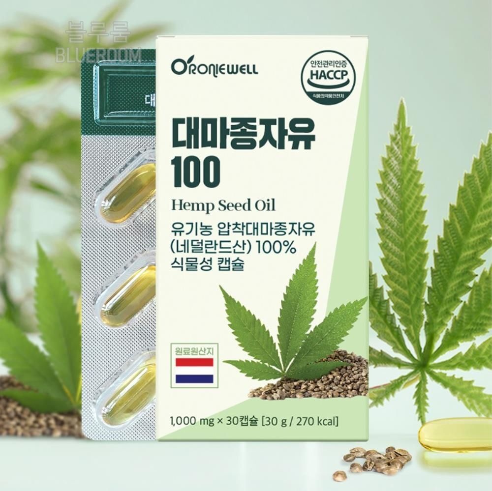 식용 대마유종자 햄드씨드유 캡슐 대마종유 식물성 대마종자기름