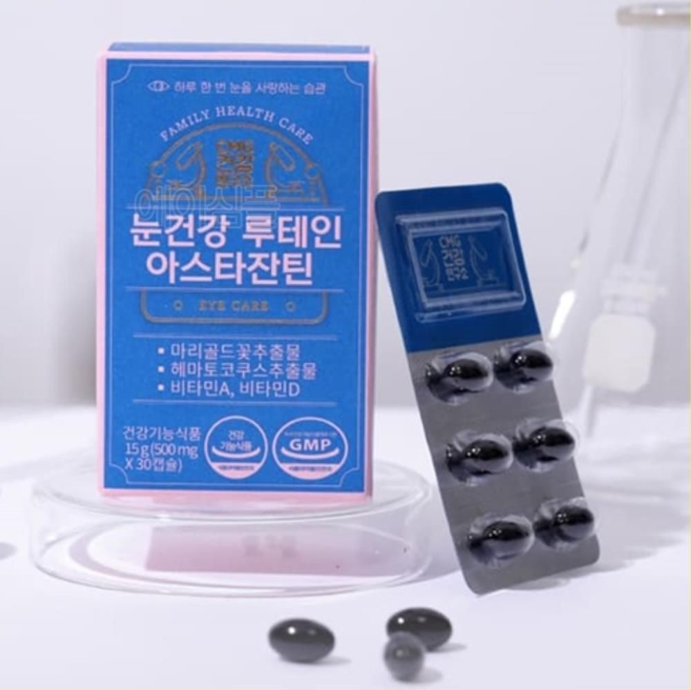 헤마토고쿠스 추출물 아스티잔틴 루테인 청소년 각막변성 황반