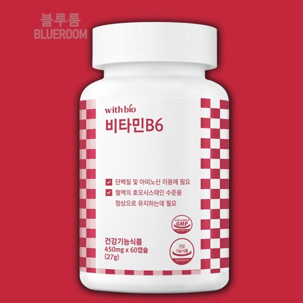 블루룸 협력사 호모시스테인 유지 도움 비타민비6 영양제 여친선물 전업주부