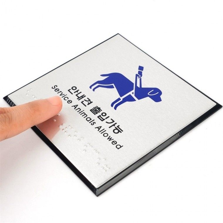 시각장애인점자 장애인표지판 출입 안내견 안내판 안내견출입 점자 가능