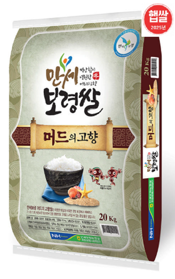 [온누리상품] [만세보령농협] 2025년산 머드의고향쌀 20kg 당일도정
