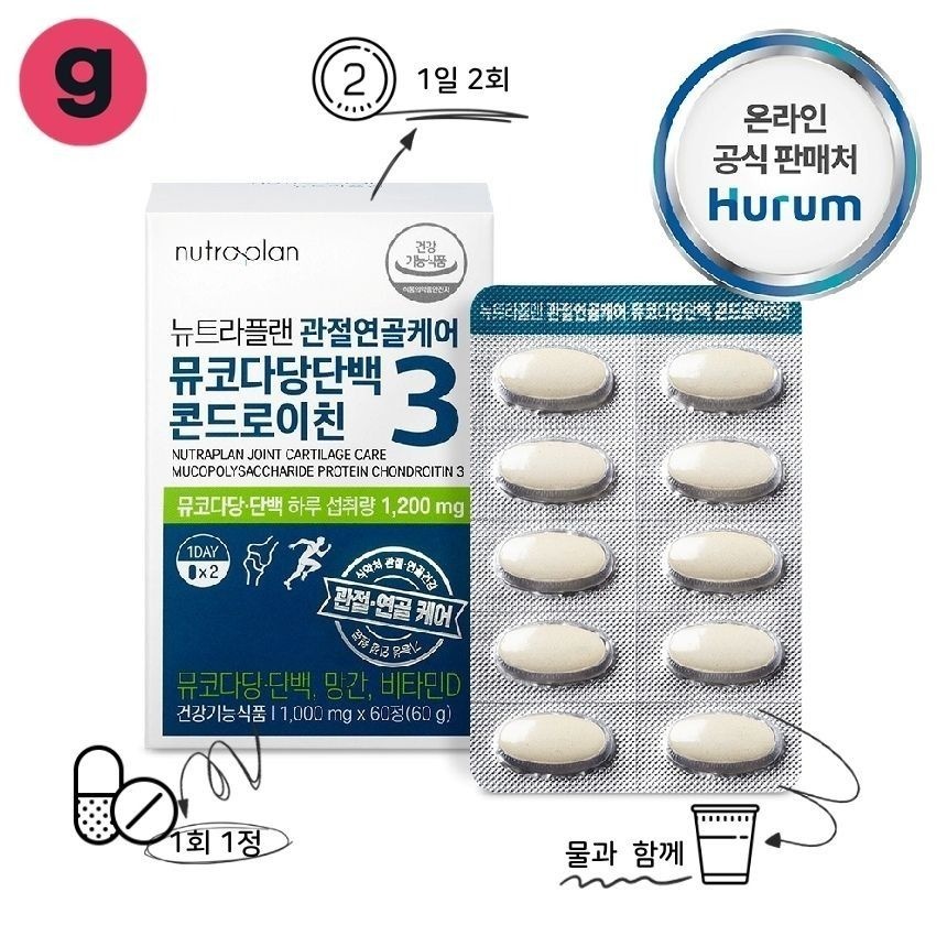 상품설명참고 21126 관절연골케어 뮤코다당단백 콘드로이친3 관절통증관리 60정