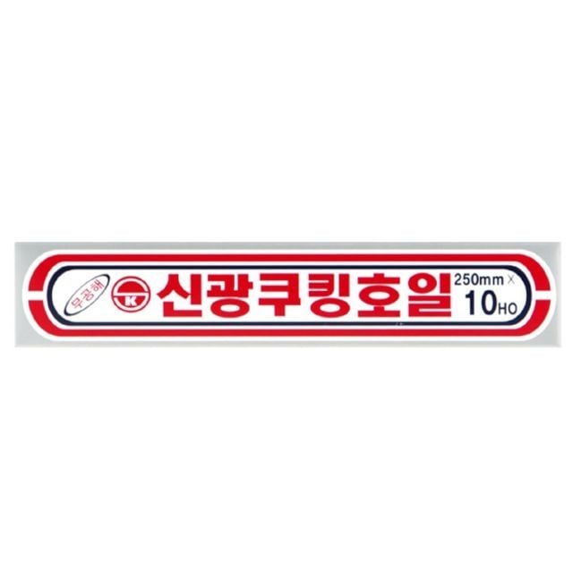 알루미늄 신광 은박 10HO 25CM 쿠킹 10개입 X 호일 알루미늄 삼진 쿠킹 업소용 알미늄 호일
