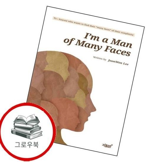 999 a Man of Many Faces 999aManofManyFaces 추천도서
