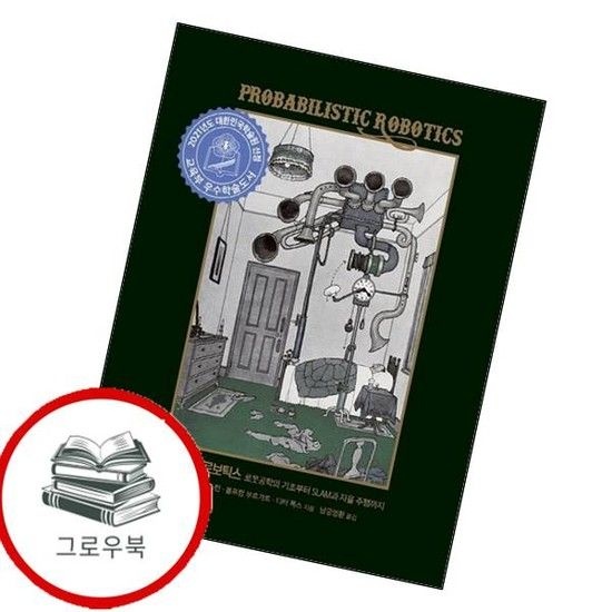 확률론적 로보틱스데이터 과학 확률론적로보틱스데이터과학 추천도서