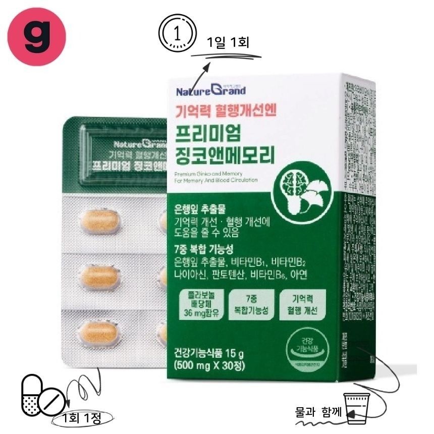 상품설명참고 21162 뇌활성화 기억력과 혈행개선엔 프리미엄 징코앤메모리 30정