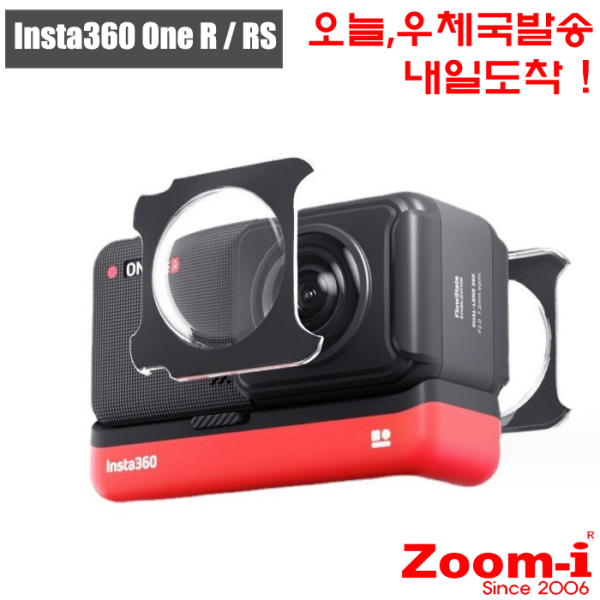 액션캠 인스타I Insta360 One R/RS 렌즈가드 프로텍터 탈착식