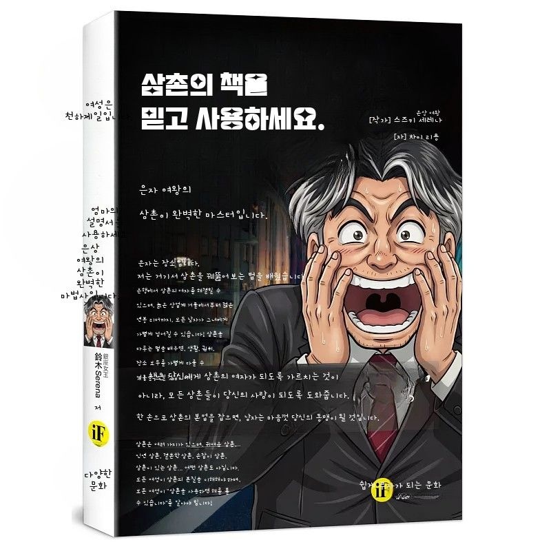 [해외] 뉴타입잡지 표지 이브이스티커 월간지 이동식