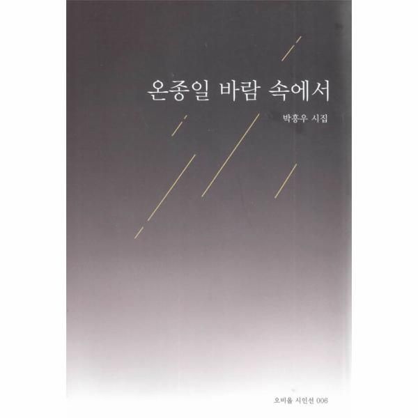 [보리보리]온종일 바람 속에서