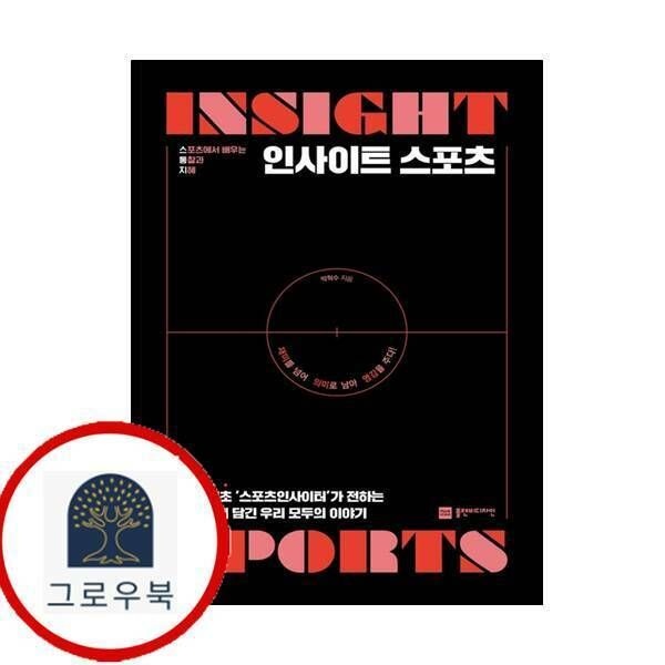 (현대Hmall) [플랜비디자인] 인사이트 스포츠