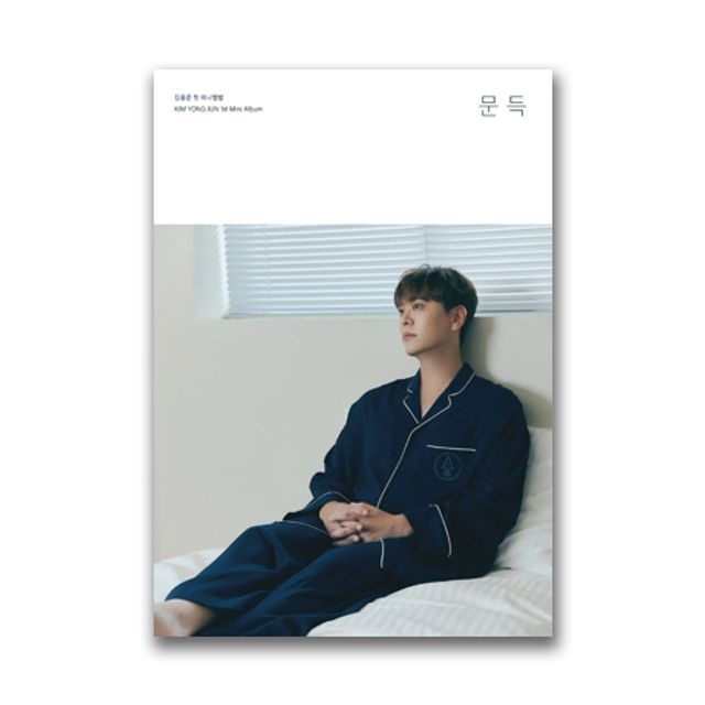 김용준 - 문득 [미니 1집]