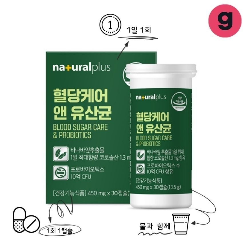 상품설명참고 21178 혈당케어 N 유산균 30캡슐