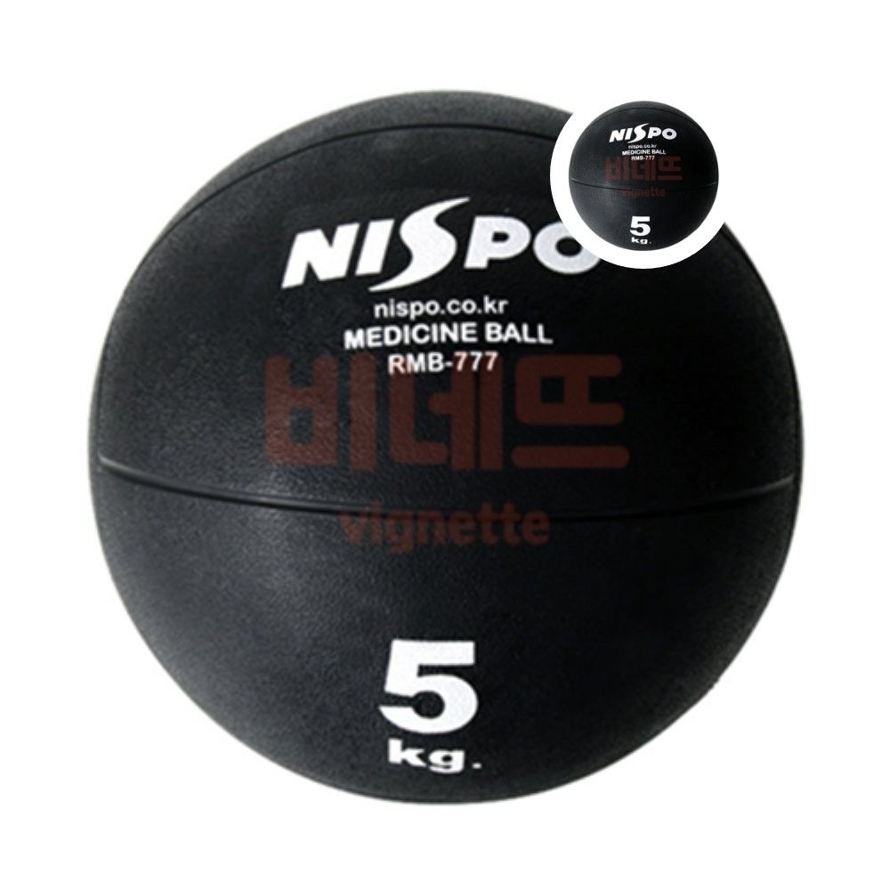 씨앤알코퍼레이션OEM 니스포 고무 메디신볼 5KG 웨이트볼 매디신볼 헬스공 공운동볼