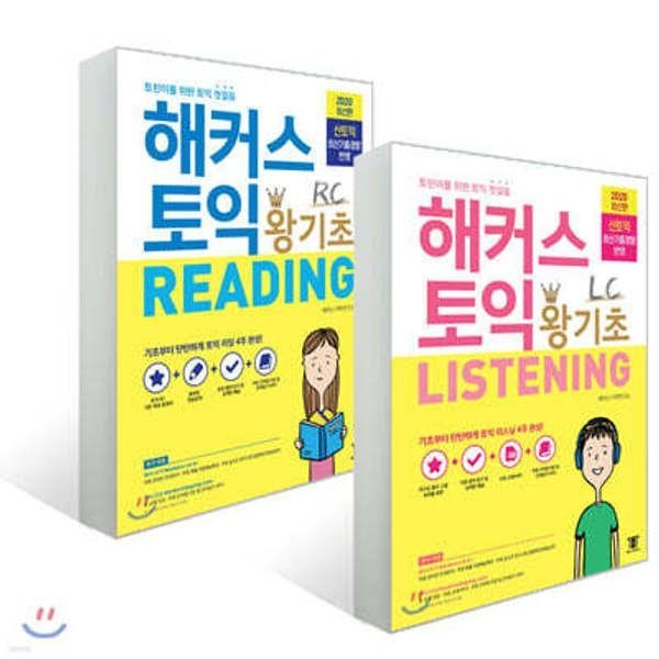 해커스 토익 왕기초 RC READING 리딩 + LC LISTENING 리스닝 /신토익 최신기출경향 반영 | 토익 초보 토린이를 위한 토익