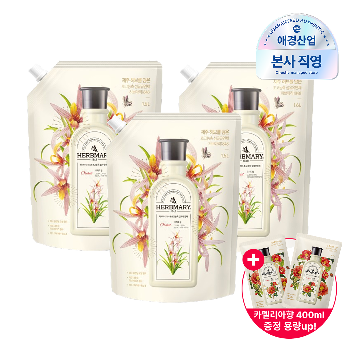 [APP전용][포토리뷰500P][총 5.2L] 허브마리 프리미엄 섬유유연제 1.6L*3개 + 카멜리아향 400ml 추가증정