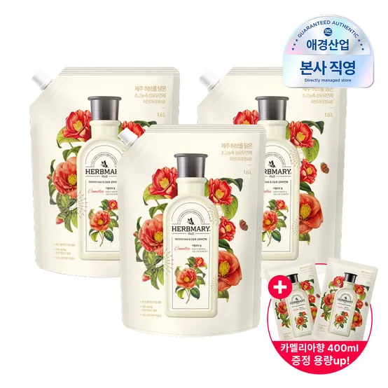 [APP전용][포토리뷰500P][총 5.2L] 허브마리 프리미엄 섬유유연제 1.6L*3개 + 카멜리아향 400ml 추가증정