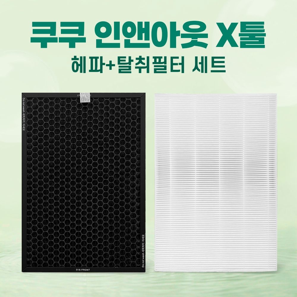 쿠쿠 공기청정기 필터 인앤아웃 X툴 AC-12X20FW 호환