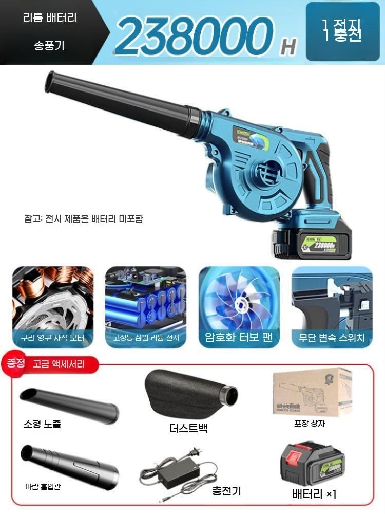 무선 에어건 송풍기 차량용 강력 흡입기 먼지 제거 청소 배터리 충전