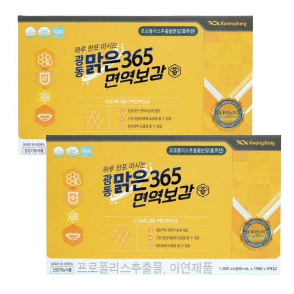 광동 항산화 건강 도움 맑은 365 면역보감 30포 x 2개 프로폴리스 아연