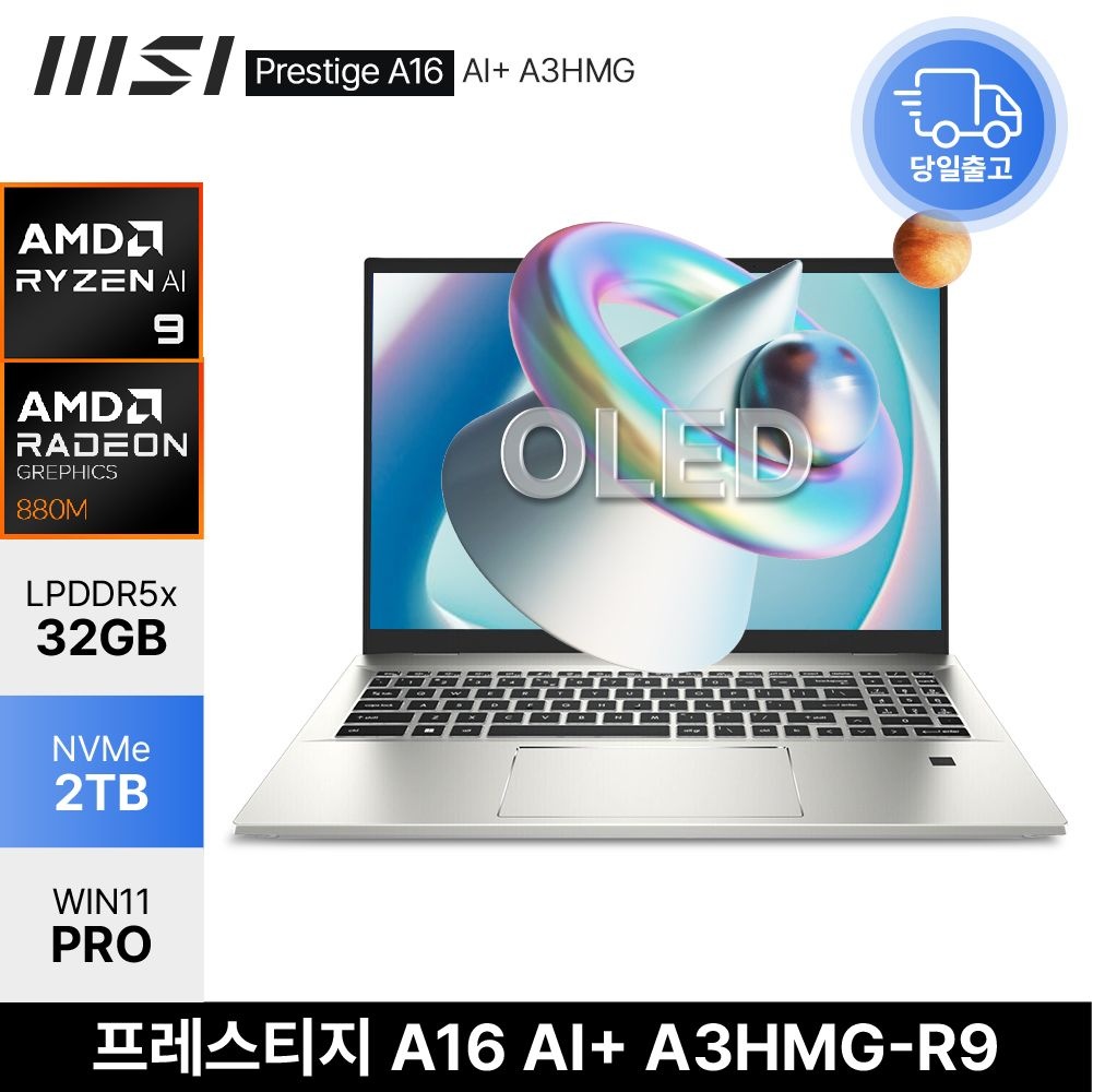 MSI MSI 프레스티지 A16 AI+ A3HMG-R9 라이젠AI-9 365 Radeon 880M 램32GB 2TB Win11 Pro OLED ED
