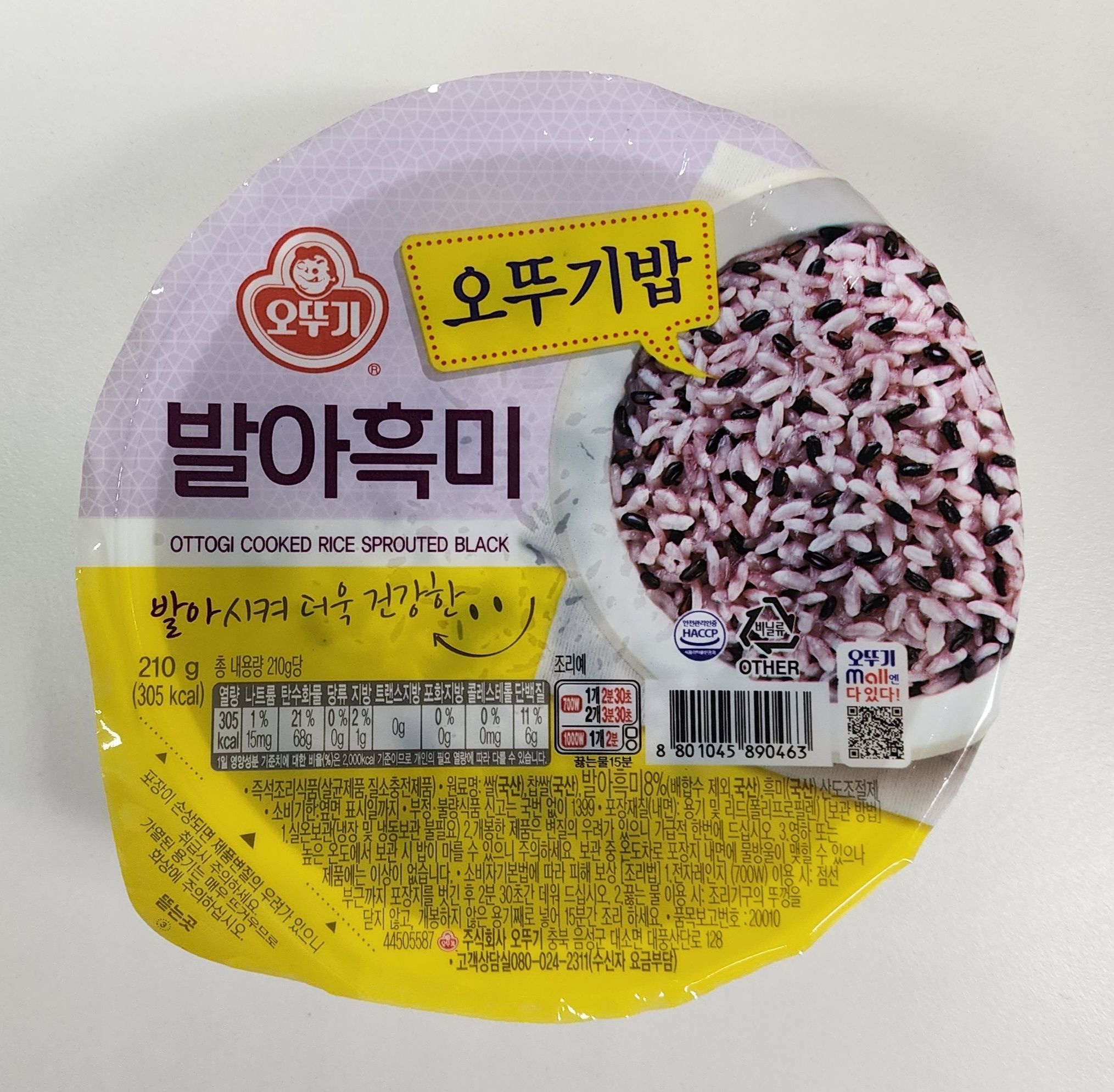 오뚜기밥 발아흑미 210g
