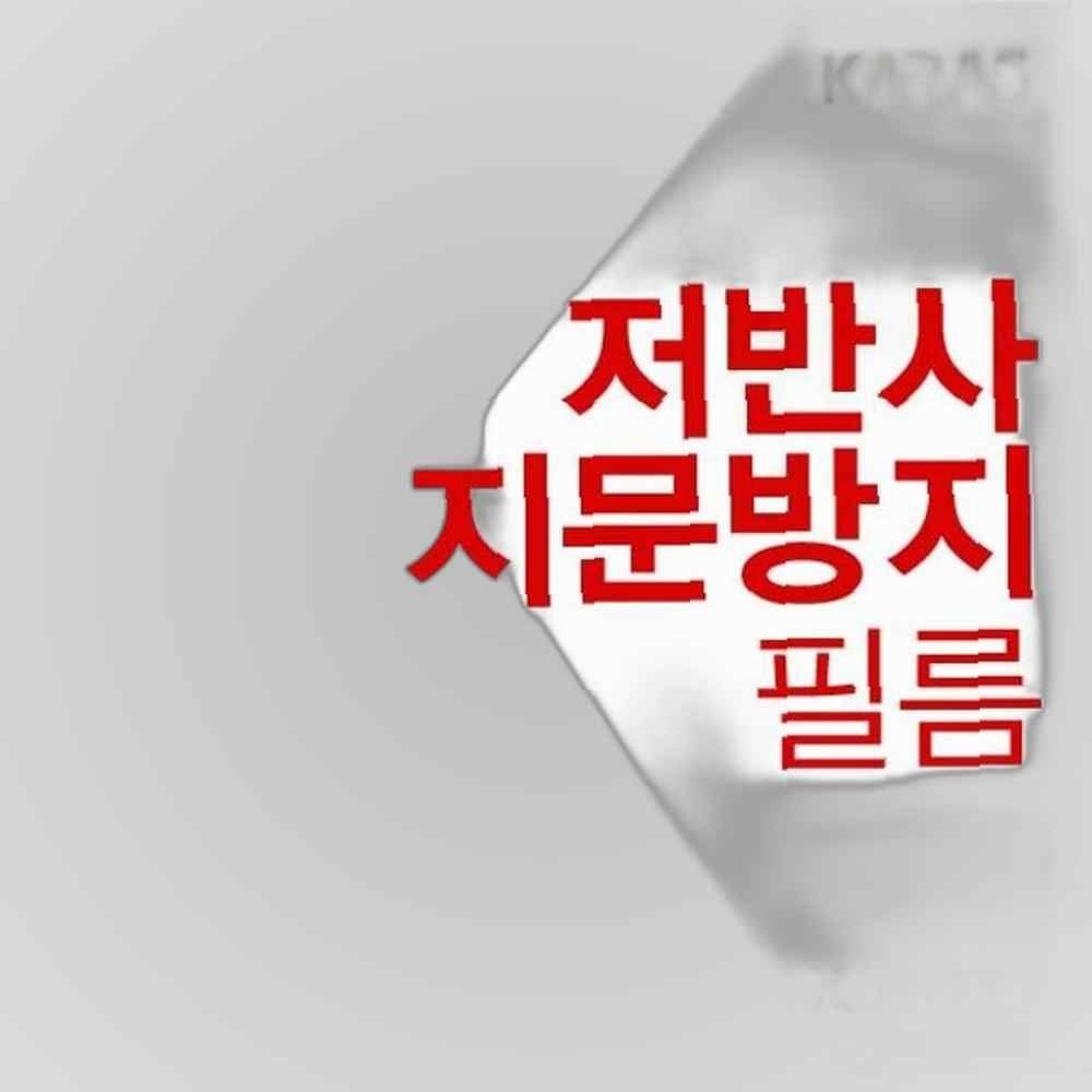 LG 울트라PC 15UD780-GX56K WIN10용 저반사필름 필름 지문방지 보호필름 액정필름