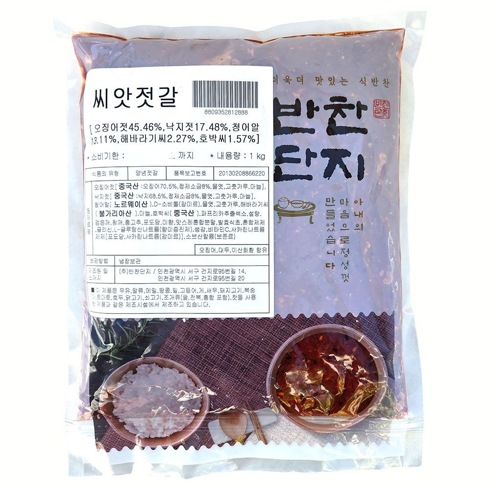 새마원 반찬단지 씨앗젓갈 1kg 오징어 낙지 청어알 씨앗 젓