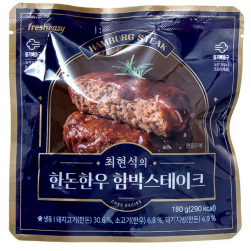 프레시지 최현석 함박스테이크 180g 15팩 힌돈한우 프레시지