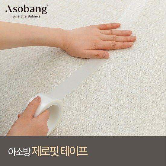 제로핏테이프20M