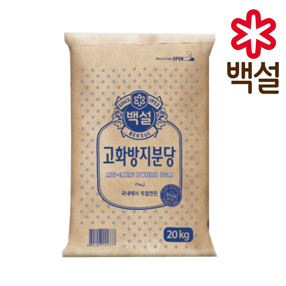 CJ제일제당 백설 분당설탕 20kg