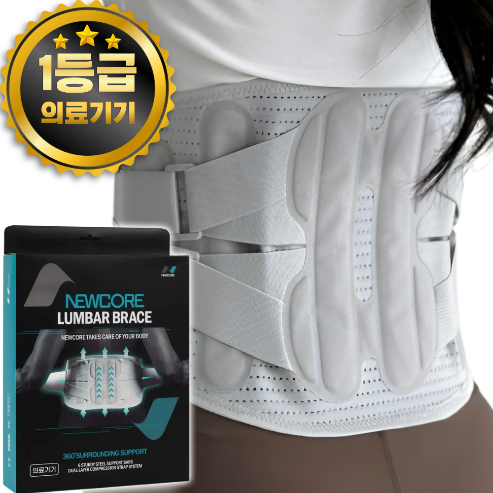 [오늘출발] 뉴코렉스 허리보호대 의료용 허리복대 지지대 디스크 척추 보호 헬스 메쉬 밴드