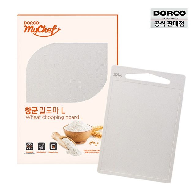 도루코마이셰프 밀 양면도마