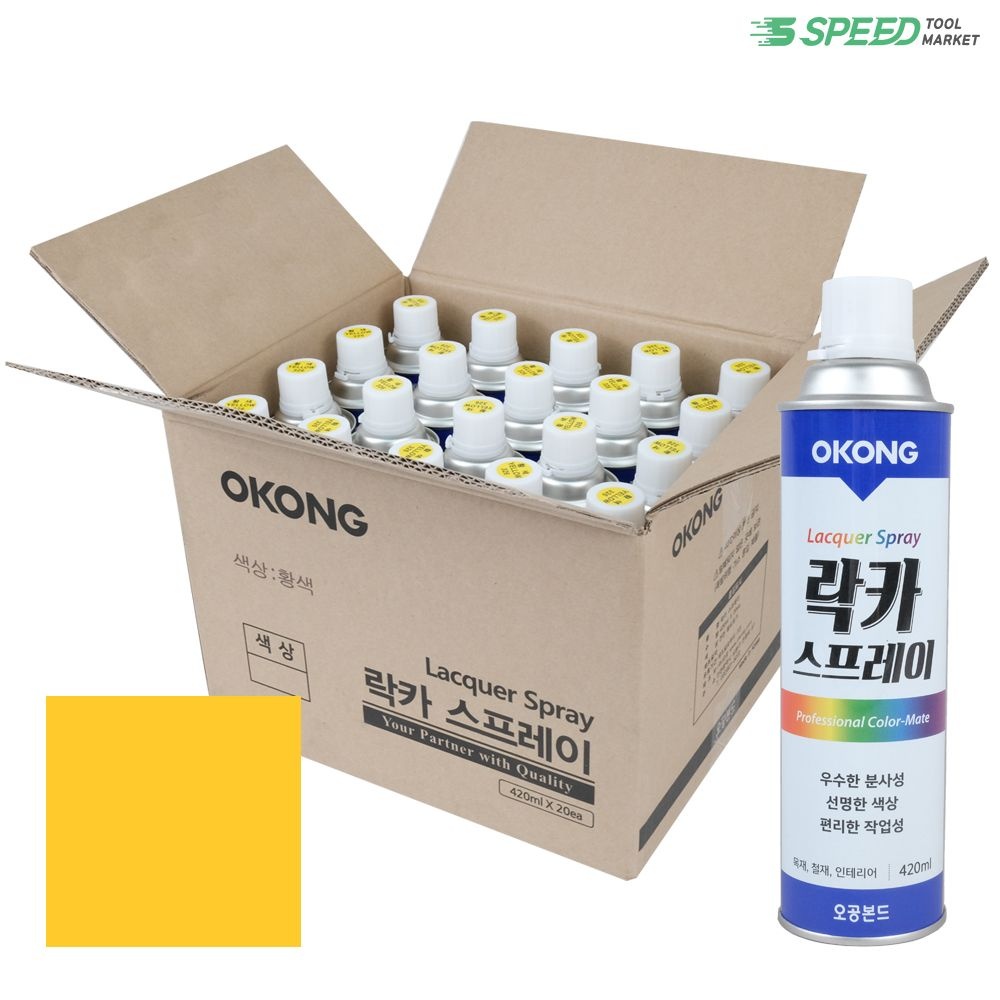 오공 락카 (황색 326) 스프레이 420ml 20개 방청 도색 페인트 유광 인테리어
