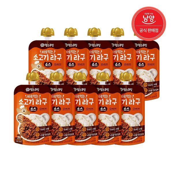 남양 [보리보리]아이꼬야 맘스쿠킹 바로먹는 소고기 라구 소스 파우치100g (10입)