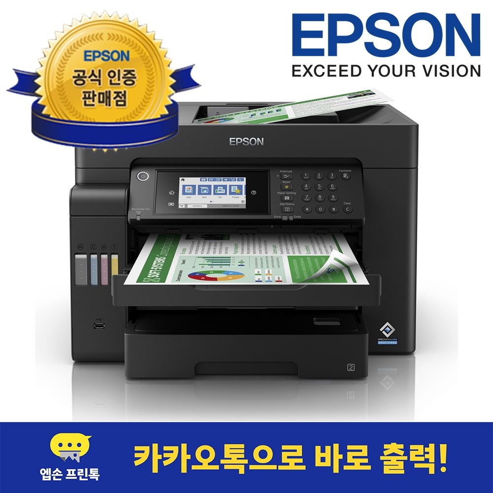 엡손 [엡손 공식 인증점] 엡손 L15150 잉크포함 정품 무한잉크 A3 팩스복합기