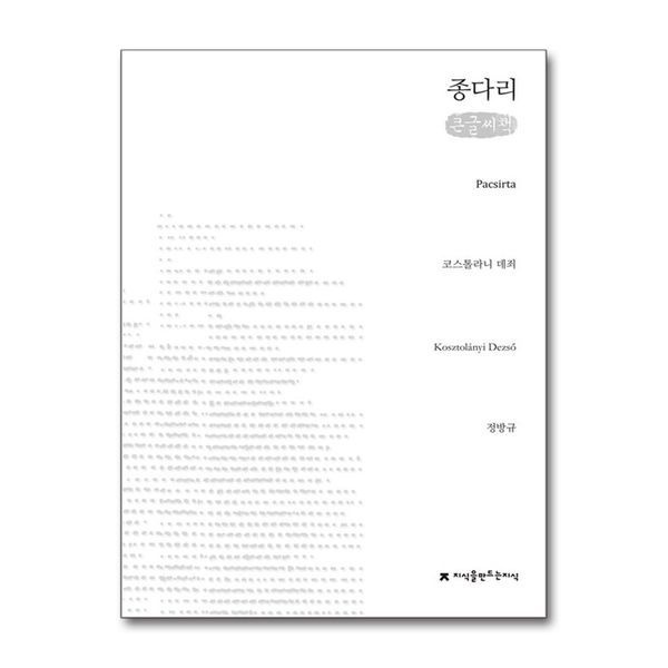 [보리보리]종다리