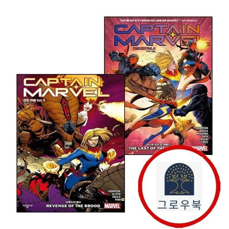 (현대Hmall) [시공사] 캡틴 마블 Vol 4 라스트 오브 더 마블스 + 5 브루드의 복수 (전2권) 세트