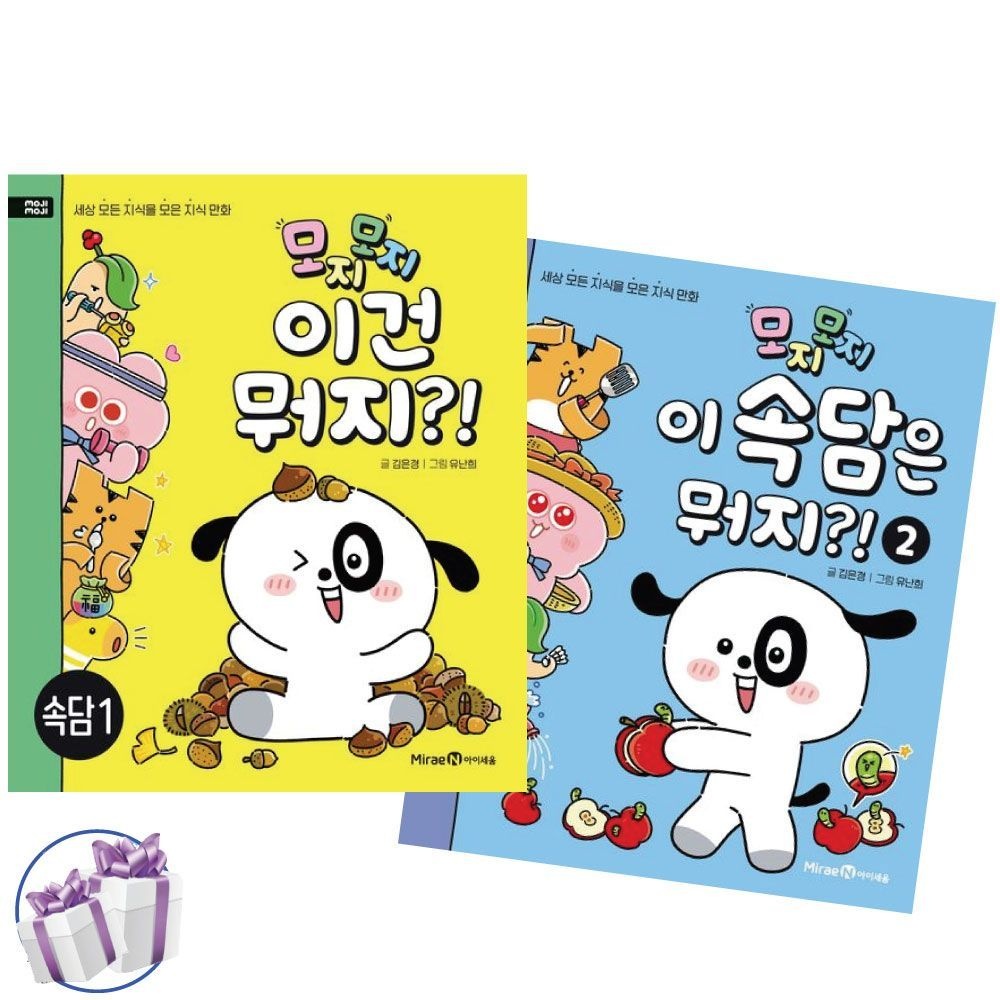김은경 (어린이 지식 만화) 모지모지 이 속담은 뭐지 1, 2 세트