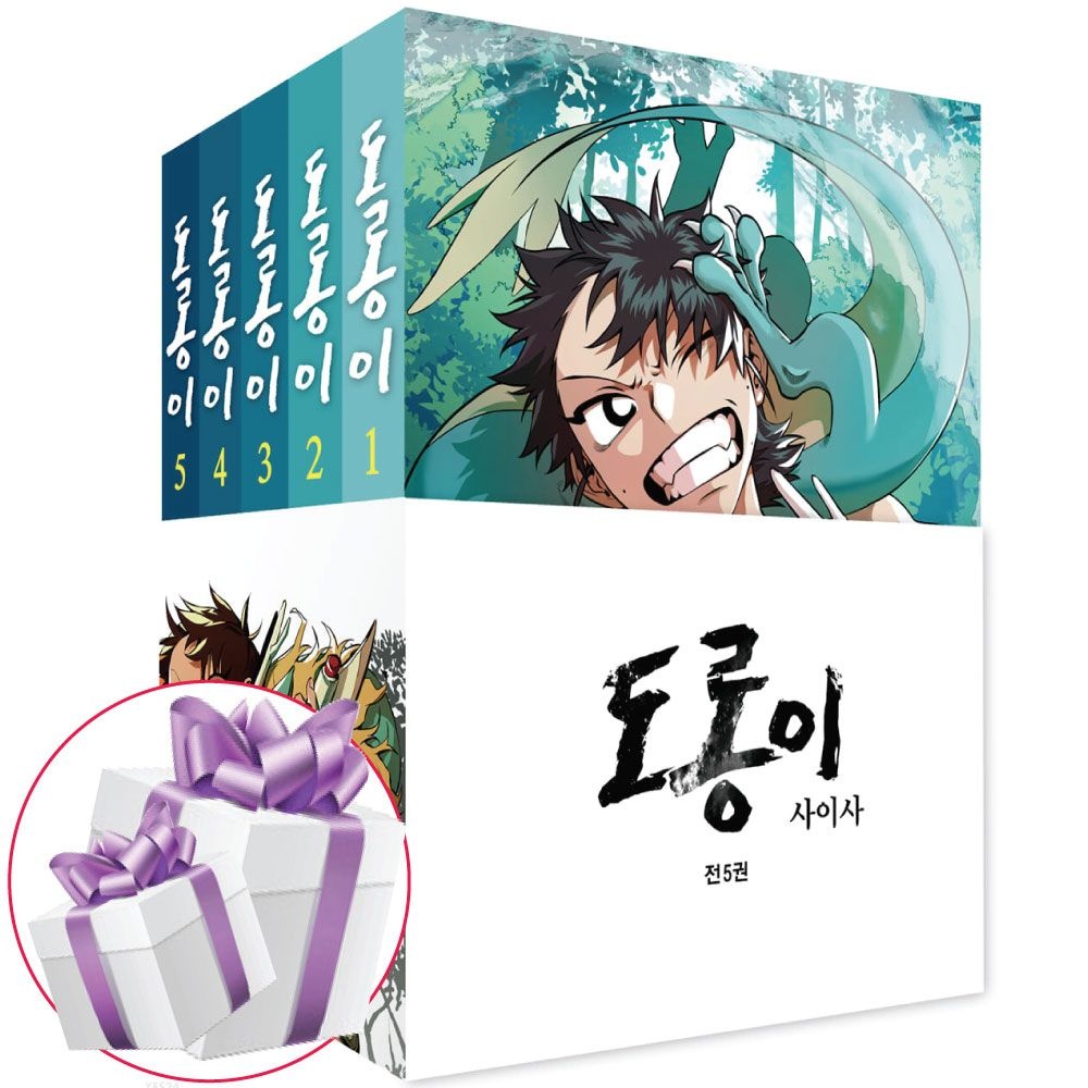 [사이사][오늘출발] 웹툰 도롱이 5권세트