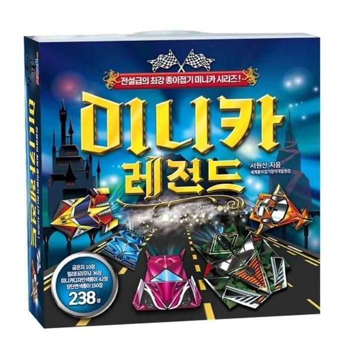 [패션플러스][주식회사 브이와이][JHM43103_51DA]유치원 색종이 접기 미니카 세트 (29129231A)