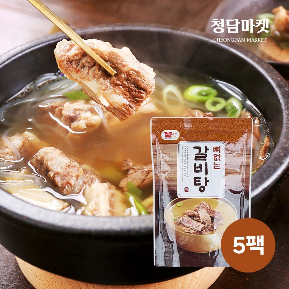 뼈없는 갈비탕 500g x 5팩