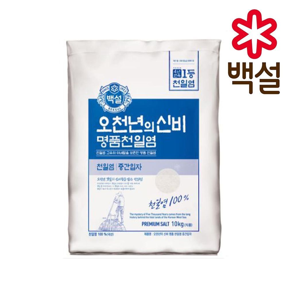 백설 백설 명품천일염 10kg/오천년의신비 중간입자
