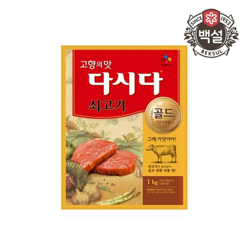 백설 다시다 쇠고기골드 1kg/골드다시다