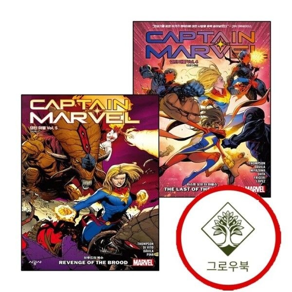 [그로우북] 캡틴 마블 Vol 4 라스트 오브 더 마블스 + 5 브루드의 복수 (전2권) 세트 스테디셀러
