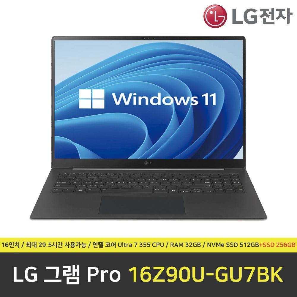 LG전자 LG 그램 프로 16Z90U-GU7BK 노트북 / RAM 32GB / NVMe SSD 512GB+NVMe SSD 256GB