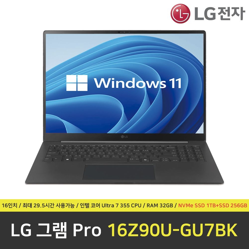 LG전자 LG 그램 프로 16Z90U-GU7BK 노트북 / RAM 32GB / NVMe SSD 1TB+NVMe SSD 256GB