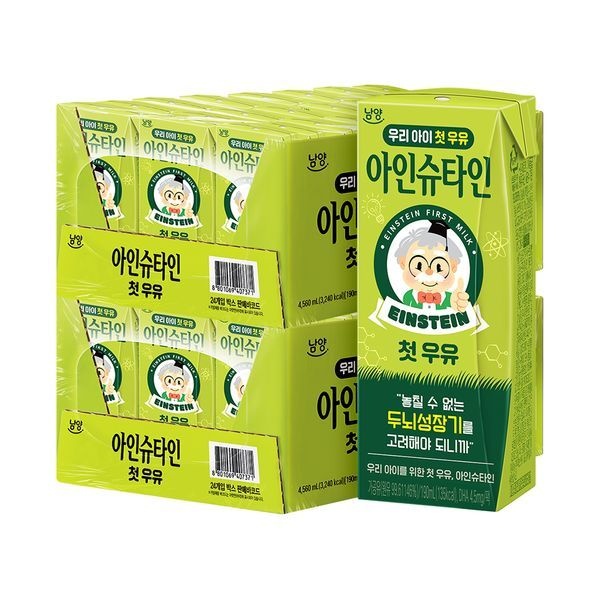 [보리보리]아인슈타인 첫우유 190ml 48팩